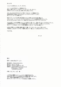 Page 29 of Harukaze fuwawa - preview thumbnail