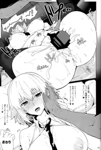 Page 12 of Chaldea Shiko Shiko Material Vol. 2 - preview thumbnail