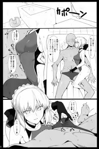 Page 15 of Chaldea Shiko Shiko Material Vol. 2 - preview thumbnail