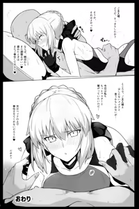 Page 23 of Chaldea Shiko Shiko Material Vol. 2 - preview thumbnail