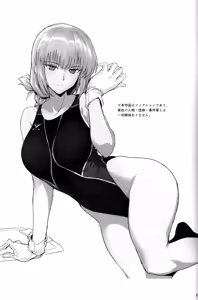 Page 24 of Chaldea Shiko Shiko Material Vol. 2 - preview thumbnail
