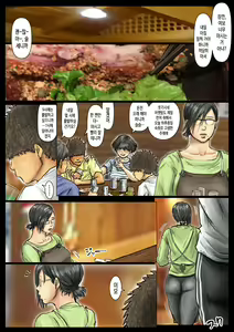 Page 32 of Oba-san no Karada ga Kimochi Yosugiru kara <<Kouhen>> ~Boku no Oba-san wa Chou Meiki Datta~ - preview thumbnail
