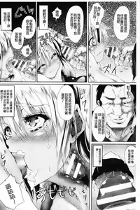Page 117 of Shojo-iro High Bleach | 処女色強制姦淫洗白 - preview thumbnail