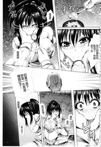 Page 136 of Shojo-iro High Bleach | 処女色強制姦淫洗白 - preview thumbnail