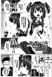 Page 148 of Shojo-iro High Bleach | 処女色強制姦淫洗白 - preview thumbnail
