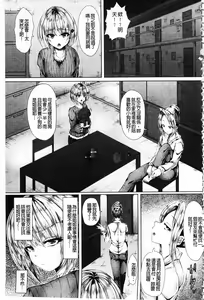 Page 158 of Shojo-iro High Bleach | 処女色強制姦淫洗白 - preview thumbnail