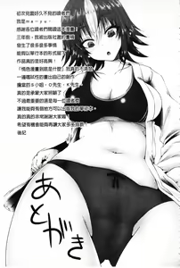 Page 172 of Shojo-iro High Bleach | 処女色強制姦淫洗白 - preview thumbnail