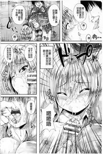 Page 57 of Shojo-iro High Bleach | 処女色強制姦淫洗白 - preview thumbnail