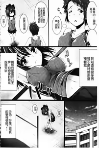 Page 67 of Shojo-iro High Bleach | 処女色強制姦淫洗白 - preview thumbnail