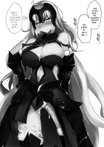 Page 2 of Okazu wa Alter-chan | 딸감은 얼터 쨩 - preview thumbnail