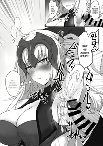 Page 9 of Okazu wa Alter-chan | 딸감은 얼터 쨩 - preview thumbnail