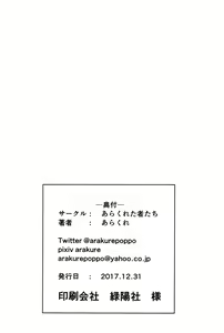 Page 39 of Hitozuma Kyoushi NTR Shuugakuryokou - preview thumbnail
