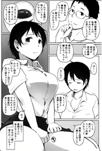 Page 5 of Hitozuma Kyoushi NTR Shuugakuryokou - preview thumbnail