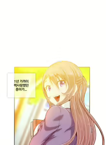 Page 130 of Secret Folder Ch.9-18 - preview thumbnail