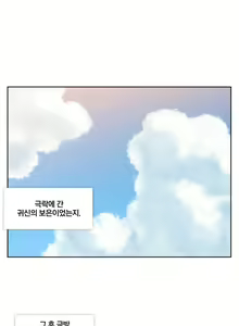 Page 200 of Secret Folder Ch.9-18 - preview thumbnail