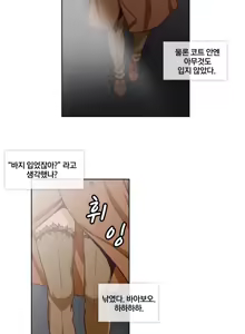 Page 204 of Secret Folder Ch.9-18 - preview thumbnail
