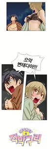 Page 212 of Secret Folder Ch.9-18 - preview thumbnail