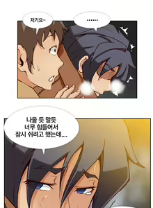 Page 252 of Secret Folder Ch.9-18 - preview thumbnail