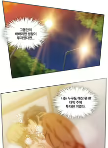 Page 274 of Secret Folder Ch.9-18 - preview thumbnail