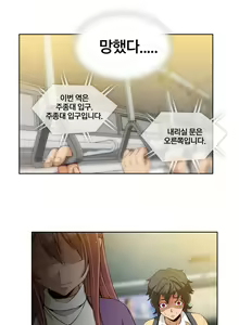 Page 69 of Secret Folder Ch.9-18 - preview thumbnail