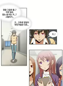 Page 80 of Secret Folder Ch.9-18 - preview thumbnail