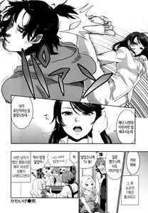 Page 115 of Kawaige - preview thumbnail