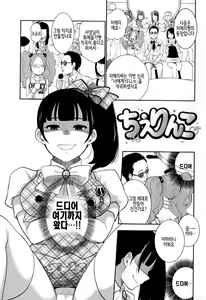 Page 16 of Kawaige - preview thumbnail