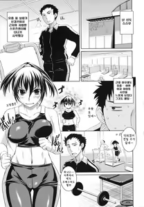 Page 128 of Ojousama wa H ga Osuki - preview thumbnail