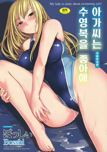 Page 194 of Ojousama wa H ga Osuki - preview thumbnail
