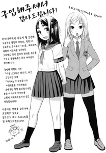 Page 226 of Ojousama wa H ga Osuki - preview thumbnail