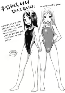 Page 227 of Ojousama wa H ga Osuki - preview thumbnail