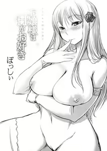 Page 228 of Ojousama wa H ga Osuki - preview thumbnail