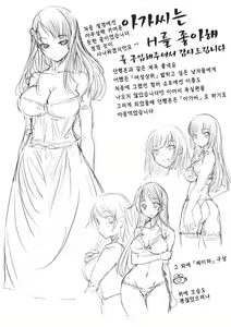 Page 229 of Ojousama wa H ga Osuki - preview thumbnail