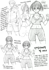 Page 231 of Ojousama wa H ga Osuki - preview thumbnail