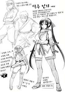 Page 235 of Ojousama wa H ga Osuki - preview thumbnail