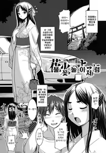 Page 24 of Ojousama wa H ga Osuki - preview thumbnail