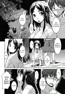 Page 27 of Ojousama wa H ga Osuki - preview thumbnail