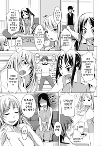 Page 72 of Ojousama wa H ga Osuki - preview thumbnail