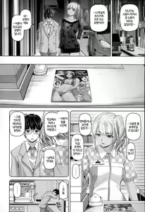 Page 132 of Gekka Bijin - preview thumbnail