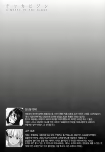 Page 147 of Gekka Bijin - preview thumbnail