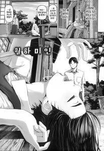 Page 165 of Gekka Bijin - preview thumbnail