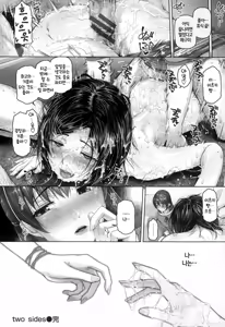 Page 206 of Gekka Bijin - preview thumbnail
