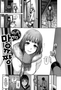 Page 37 of Gekka Bijin - preview thumbnail