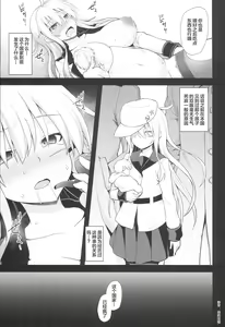 Page 19 of Kanmusu Chakunin Gangut Mesuochi Kairaku Shussan - preview thumbnail