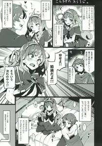 Page 2 of Binetsu Cagliostro - preview thumbnail