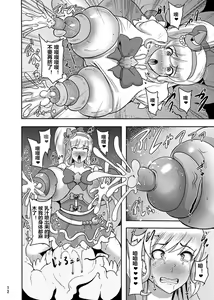 Page 12 of Densetsu no Mahou Tsukai wa Kyou Inaku Narimashita - preview thumbnail