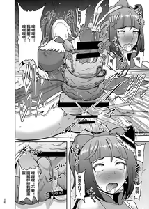 Page 16 of Densetsu no Mahou Tsukai wa Kyou Inaku Narimashita - preview thumbnail