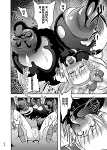 Page 20 of Densetsu no Mahou Tsukai wa Kyou Inaku Narimashita - preview thumbnail