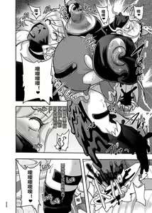 Page 22 of Densetsu no Mahou Tsukai wa Kyou Inaku Narimashita - preview thumbnail