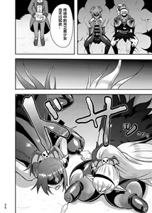 Page 26 of Densetsu no Mahou Tsukai wa Kyou Inaku Narimashita - preview thumbnail